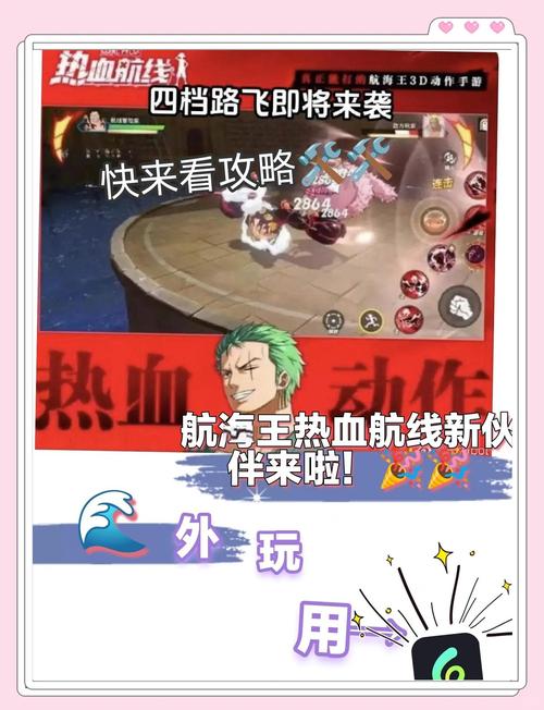 航海王热血航线任选SSR选谁?新手强力角色推荐及趣味玩法揭秘