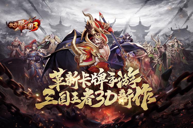 放开那三国2025年宠物特殊技能进化与最新策略趋势全解析