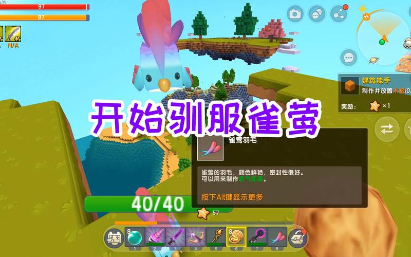 迷你世界雀莺羽毛获取攻略及趣味玩法揭秘