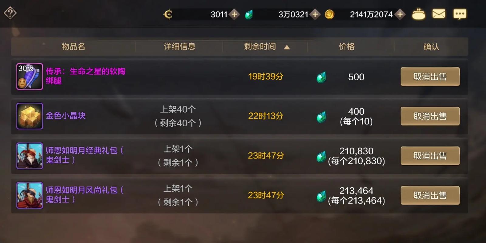 地下城与勇士手游,深入探索拍卖行,精准搜寻辟邪玉,揭秘属性调整奥秘