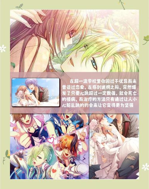 FeralHearts手游下载— 乙女向恋爱RPG,邂逅梦幻情缘之旅