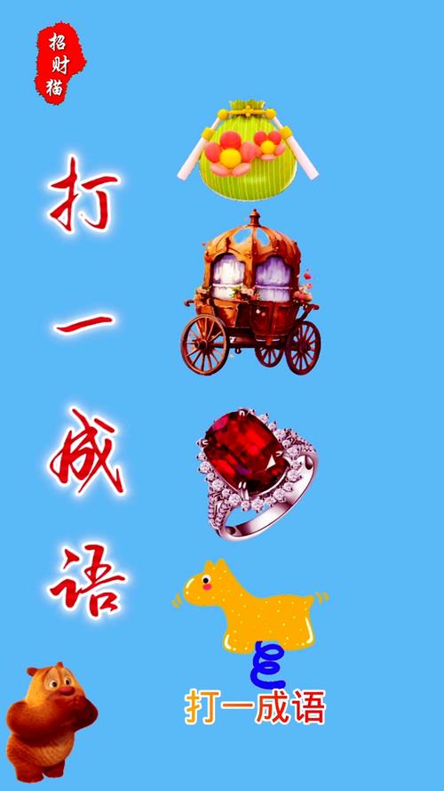 成语智多星手机版震撼发布,寓教于乐成语挑战等你来战!