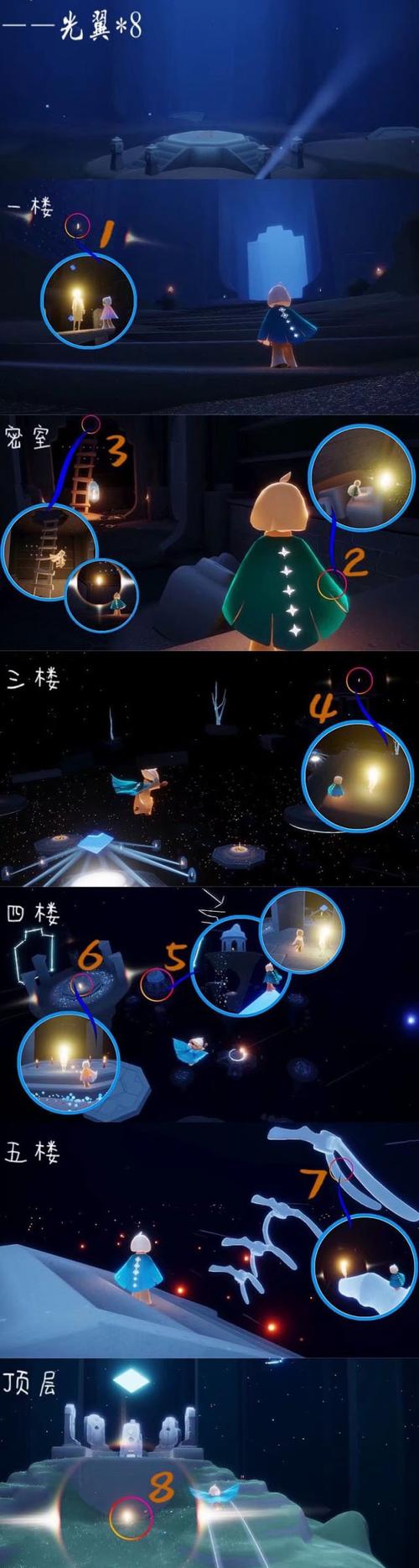 光遇全部光之翼位置攻略及趣味玩法揭秘