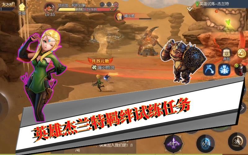 龙之谷手游,深度剖析杰兰特角色高贵实用性的全面攻略