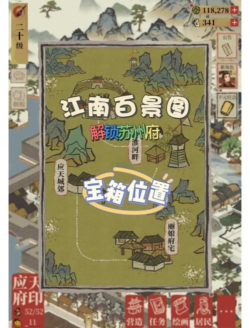 江南百景图探险宝箱全攻略,解锁隐藏宝藏的奇妙之旅