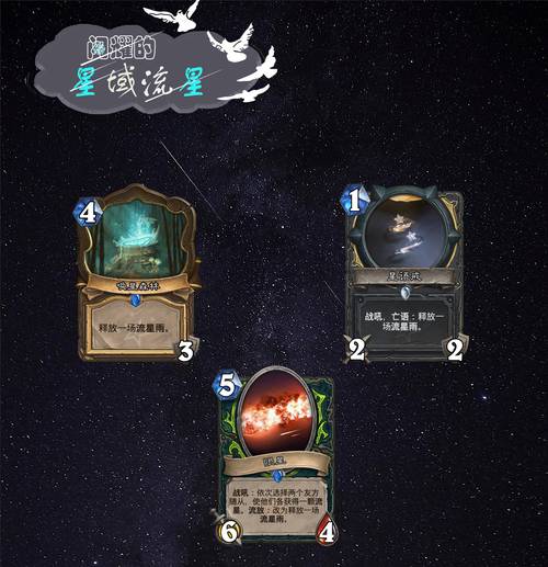 炉石传说新星闪耀,伊莉丝卡组引领潮流新玩法