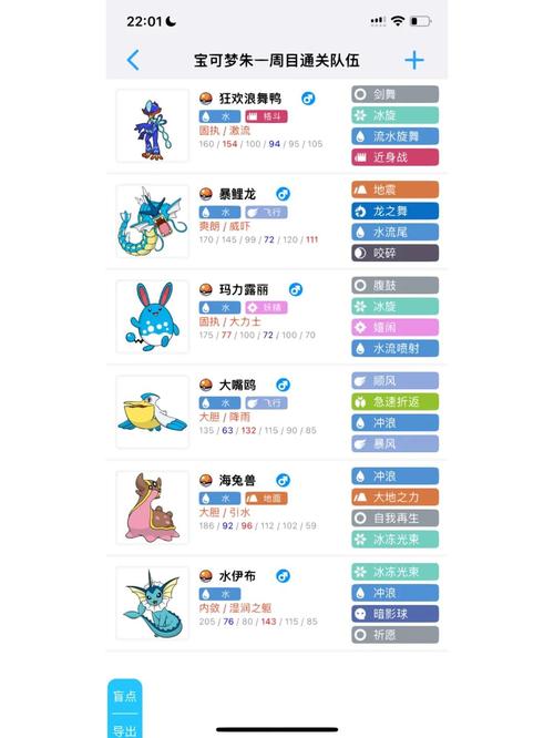 宝可梦朱紫一周目通关全攻略,队伍搭配与趣味玩法揭秘