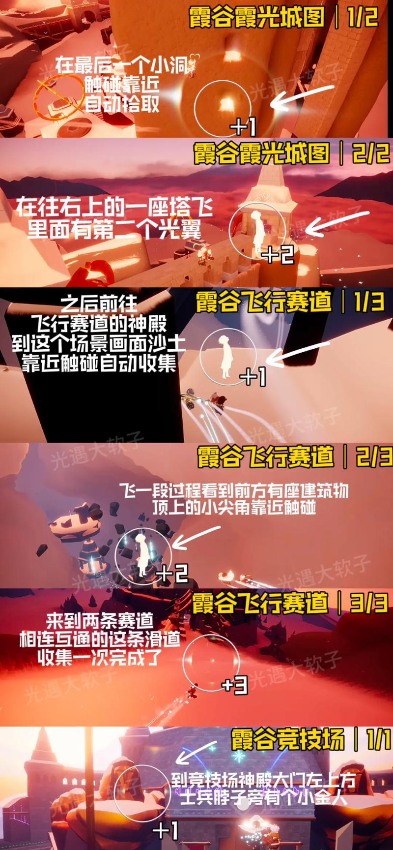 光遇小王子季全图探索,揭秘120个小金人藏匿之处与趣味玩法