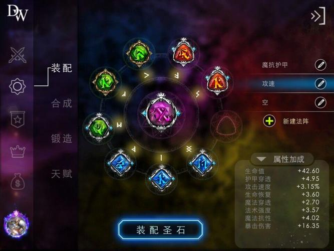 自由之战手游圣石合成攻略及趣味玩法介绍