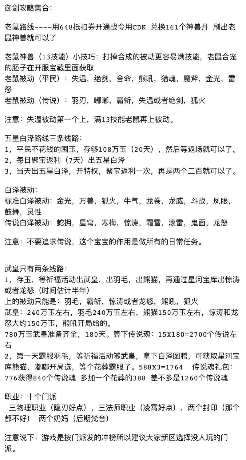 剑侠情缘手游忘忧酒馆深度玩法指南与趣味探索