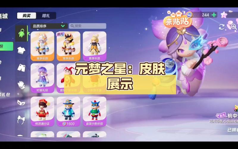 元梦之星鲨拉拉皮肤获取攻略,解锁最新途径,畅享独特皮肤之旅