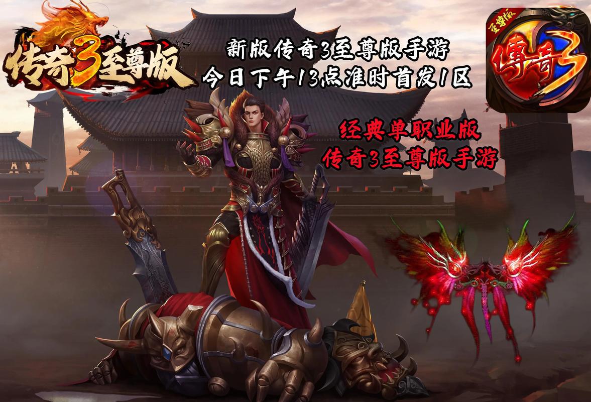 至尊传奇合击版震撼来袭!多人在线冒险战斗类角色扮演手游新体验