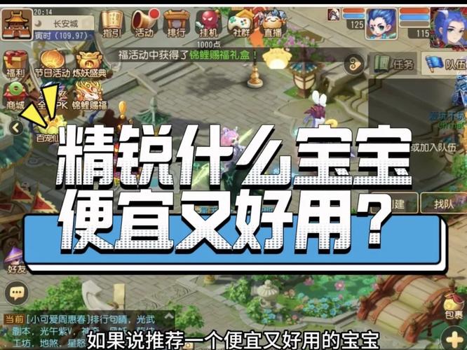 梦幻西游手游新孩子养育全攻略,打造专属萌宠,探索奇幻育儿之旅