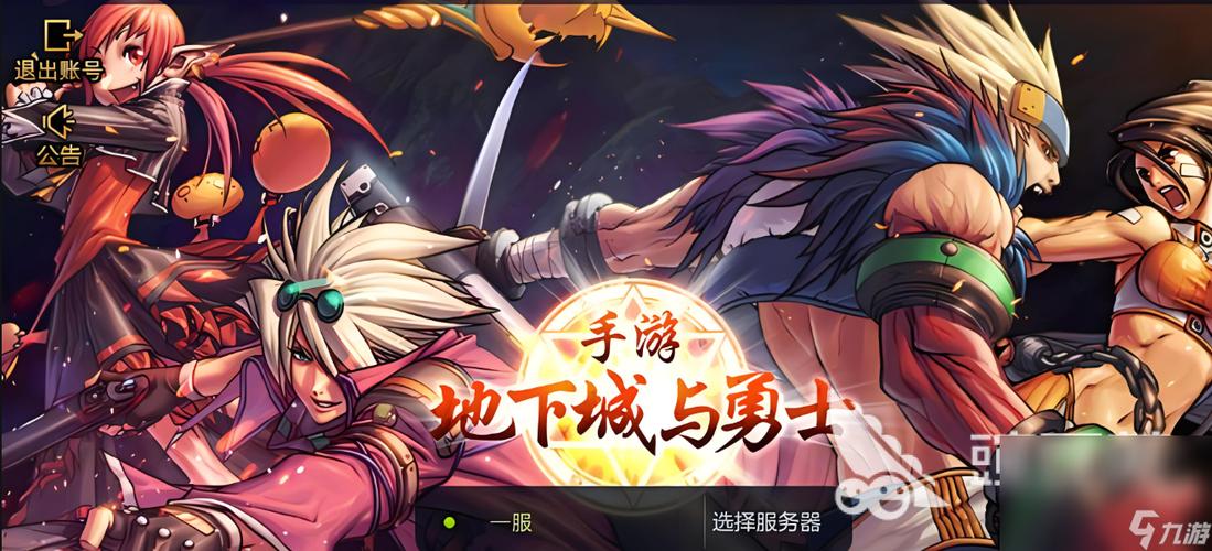 地下城与勇士手游，揭秘金角大王所在地图及趣味玩法