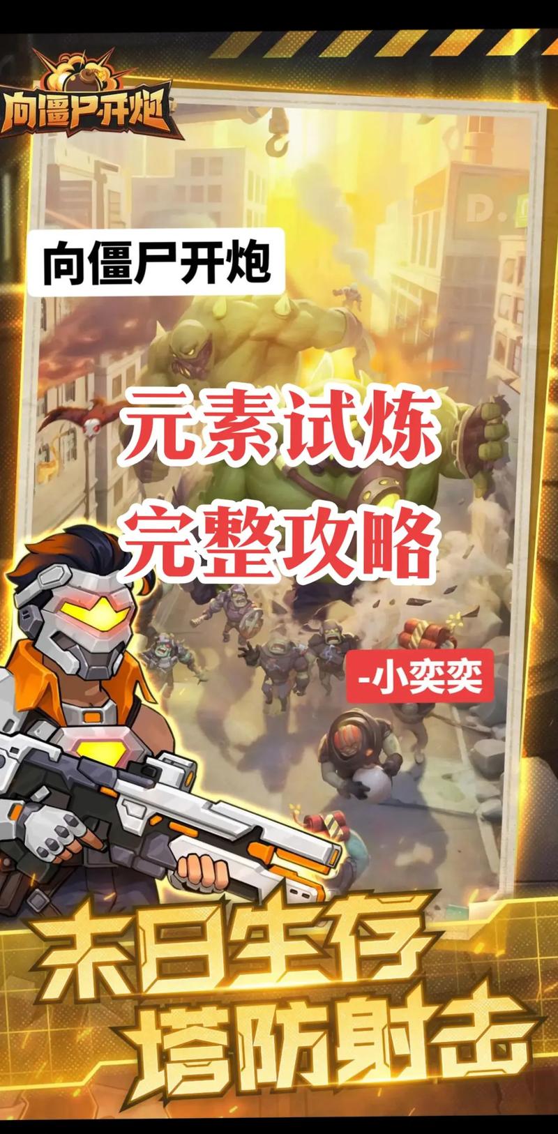 箭头炮对抗赛Direct The Shot，卡通3D跑酷新体验，趣味对抗燃爆指尖！