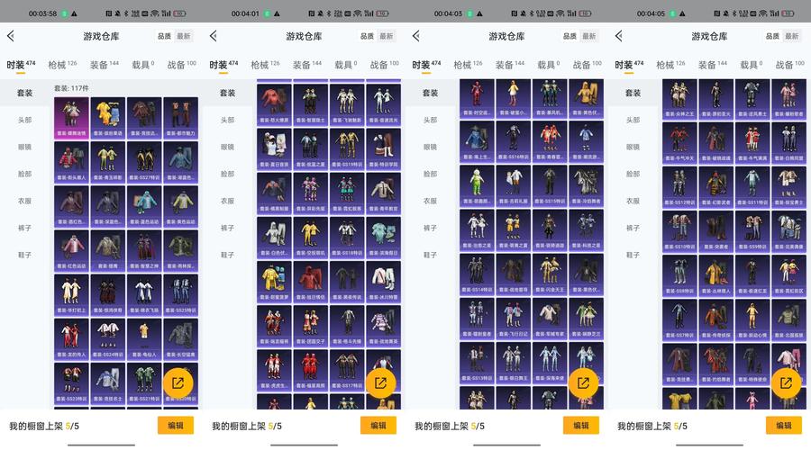 和平精英晶体增幅上限揭秘及趣味玩法探索