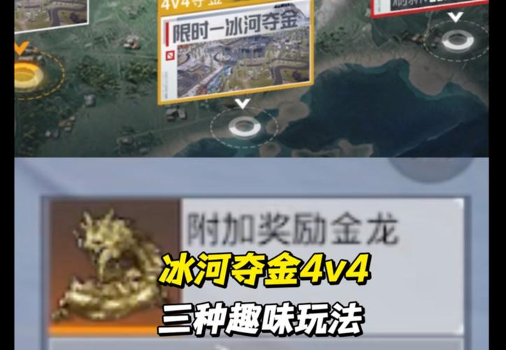 和平精英4v4模式全面解析,创意工坊中的团队竞技盛宴,解锁全新对战乐趣
