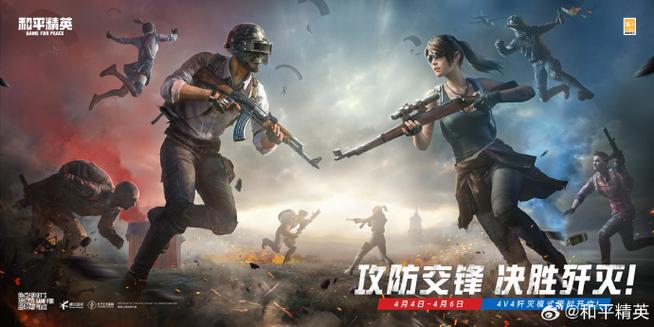 和平精英4v4模式全面解析,创意工坊中的团队竞技盛宴,解锁全新对战乐趣