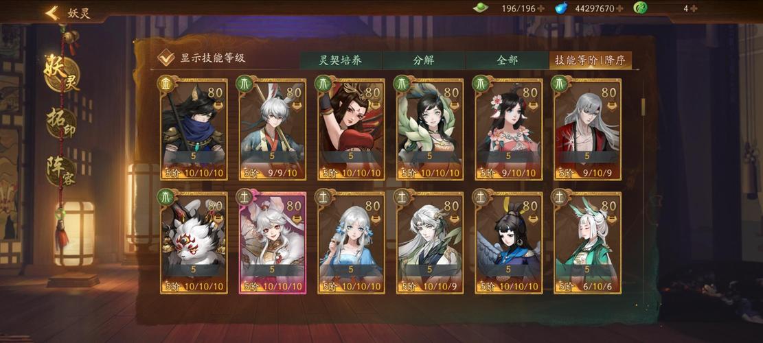 神都夜行录灵契加成深度解析,揭秘妖灵力量与属性提升新上限