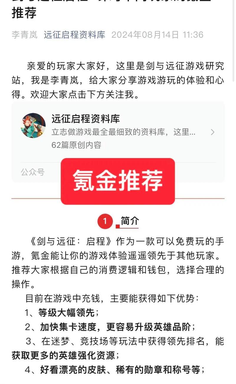 剑与远征氪金攻略,精打细算,如何氪得最划算且乐趣无穷