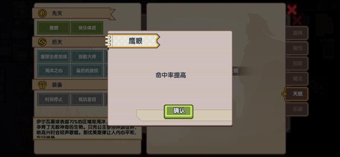 伊洛纳贝壳公主罗莎强度分析及装备、玩法推荐