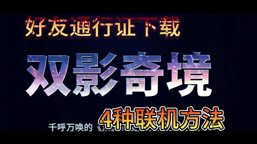 爱奇艺会员多设备登录解锁影视奇境手游新玩法