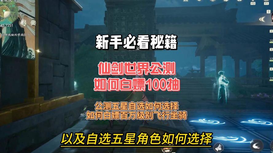 仙剑3D回合升级任务全攻略,解锁仙侠世界的无限可能