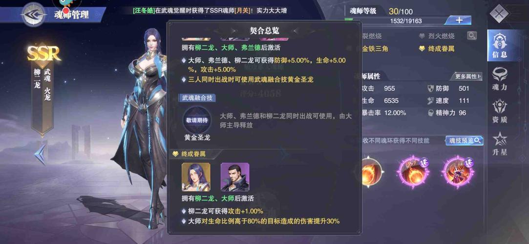 斗罗大陆魂师重塑手游震撼上线,探索魂师世界的全新篇章!