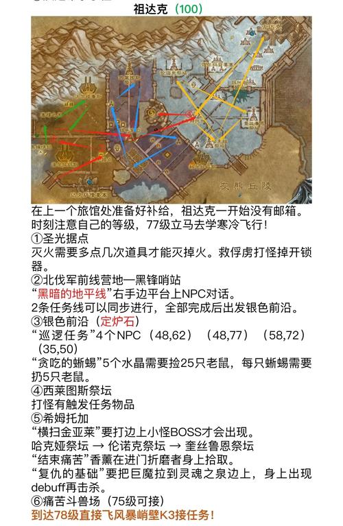 魔兽世界怀旧服WLK净化达克萨隆任务全攻略,探索要塞,揭秘任务流程