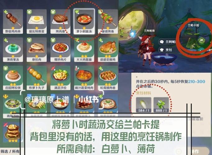 原神随风而来的好味道任务全攻略及趣味玩法揭秘