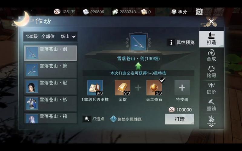 一梦江湖华山奇遇任务全攻略，触发位置详解与任务指南