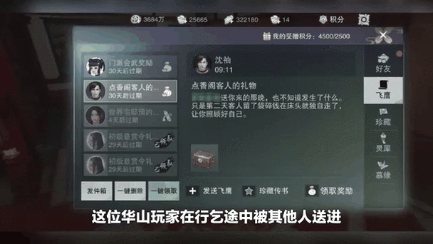 一梦江湖华山奇遇任务全攻略，触发位置详解与任务指南