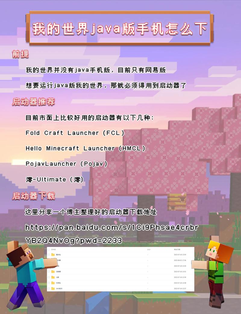 我的世界手游,如何巧妙设置并玩转你的私人领地