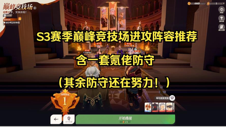 剑与远征竞技场双盾阵容搭配全攻略,打造坚不可摧的防御壁垒!