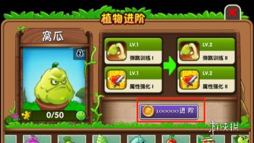 植物大战僵尸2攻略,如何高效升级原始豌豆至五阶?