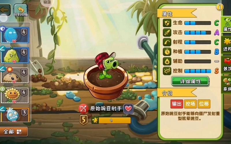 植物大战僵尸2攻略,如何高效升级原始豌豆至五阶?