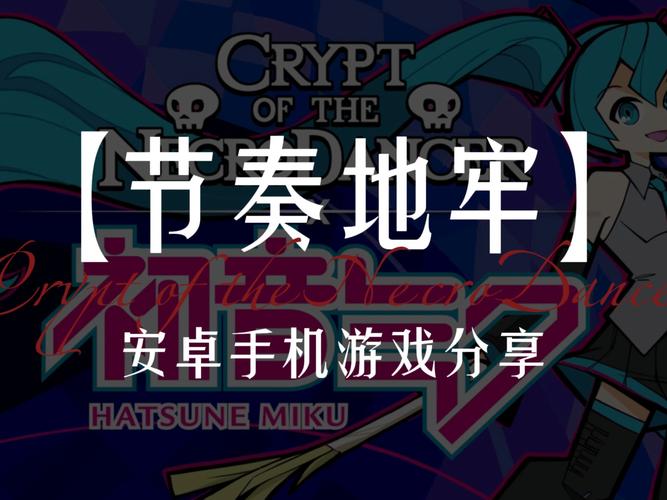 节奏斩击震撼来袭!手机热门趣味休闲益智游戏新体验