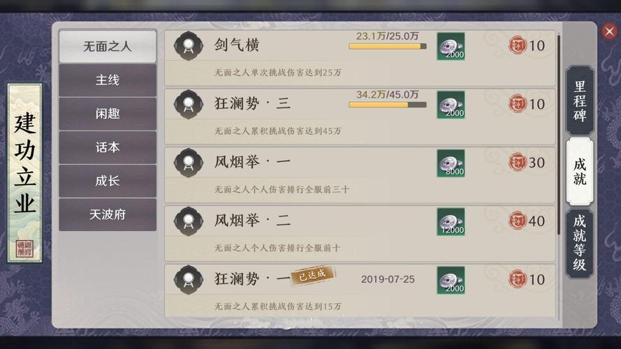 天涯明月刀手游柴胡姜桂汤制作秘籍及趣味玩法探索