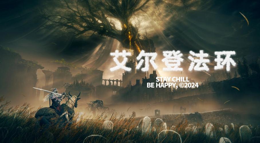 艾尔登法环手游版,掌握魔法装备,探索奇幻世界的奥秘