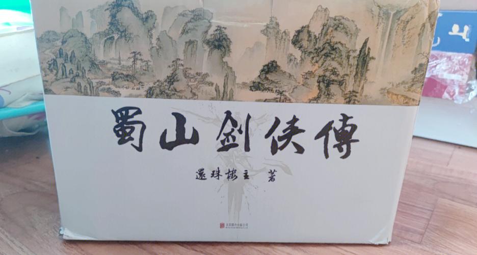 大唐剑侠传奇,蜀山剑派手游震撼发布,探寻蜀山入门之路的奇幻之旅