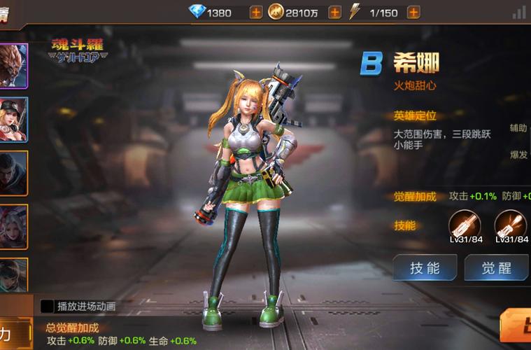 魂斗罗归来希娜角色深度解析与实战体验，魅力女战士，战场新宠？