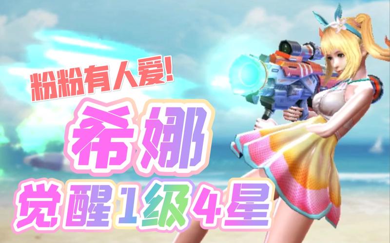 魂斗罗归来希娜角色深度解析与实战体验，魅力女战士，战场新宠？