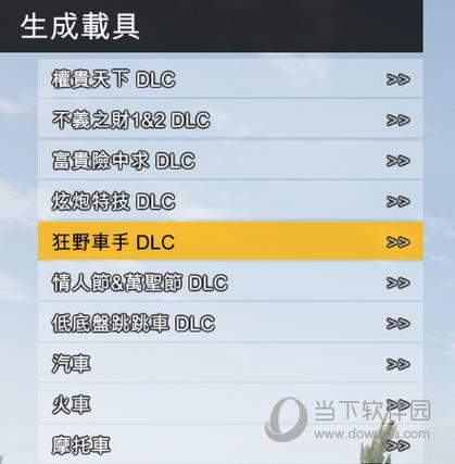GTA5手游版车辆获取秘籍，刷车技巧与趣味玩法大揭秘