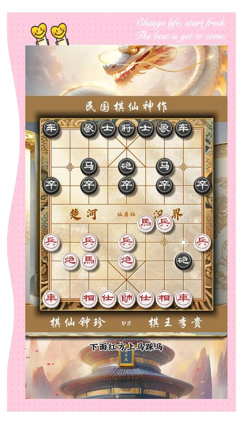 象棋单骑绝尘六关攻略深度解析，智谋与勇气的巅峰对决