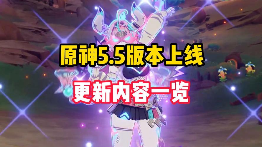 原神新篇章震撼来袭，版本更新豪华奖励，探险之旅你值得拥有！