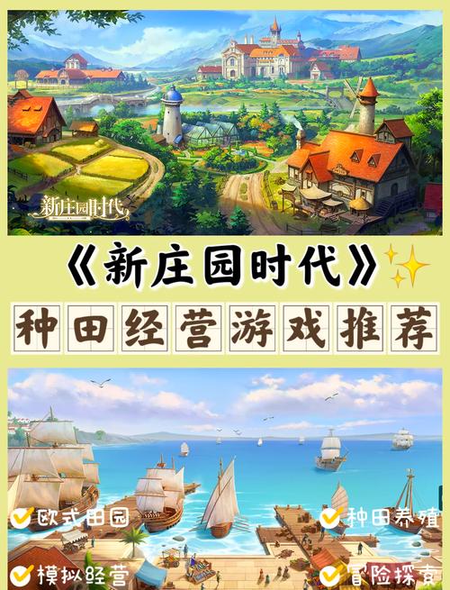 新庄园时代手机版盛大上线，唯美欧式庄园，打造你的经典种田传奇