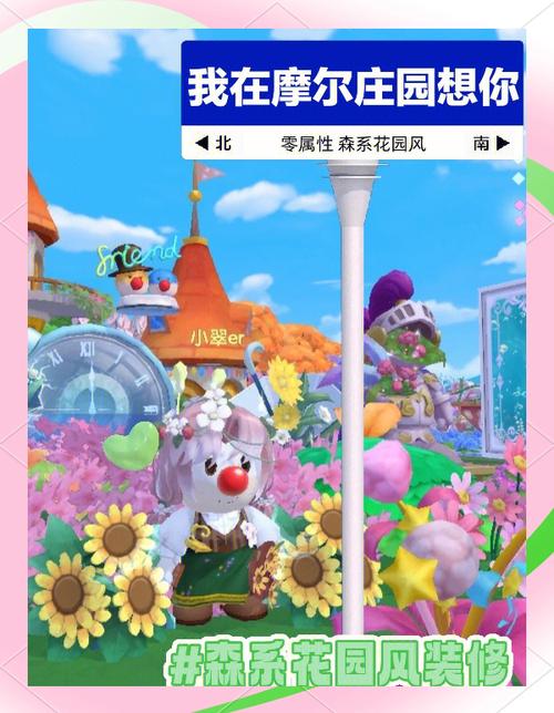 摩尔庄园手游茜茜角色喜好全景解析及趣味玩法探索指南