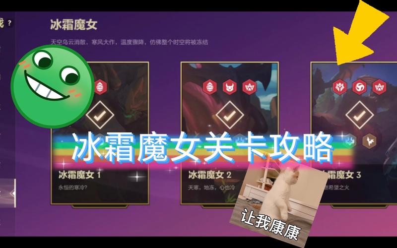 金铲铲之战暮光之战痛苦魔女第三关通关全攻略,解锁策略与趣味玩法