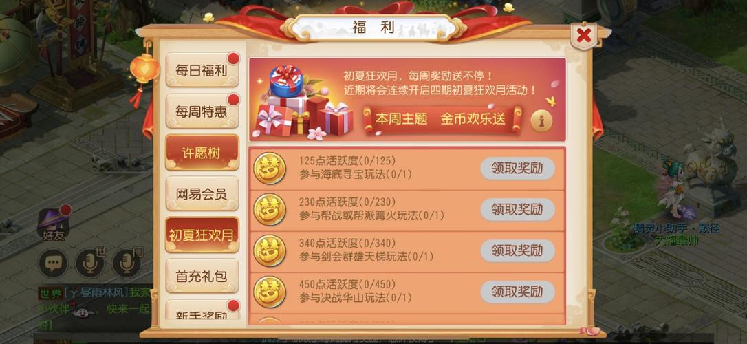 梦幻西游手游,揭秘66个情缘币的抽奖奇遇,探索浪漫与惊喜的无限可能!