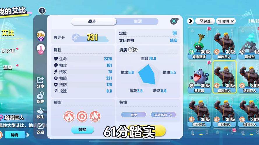 魔力时代深度揭秘,涌动的熔岩5-1关卡全攻略与新奇玩法大赏